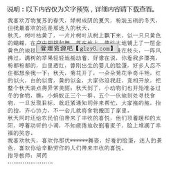 秋天真迷人作文開(kāi)頭