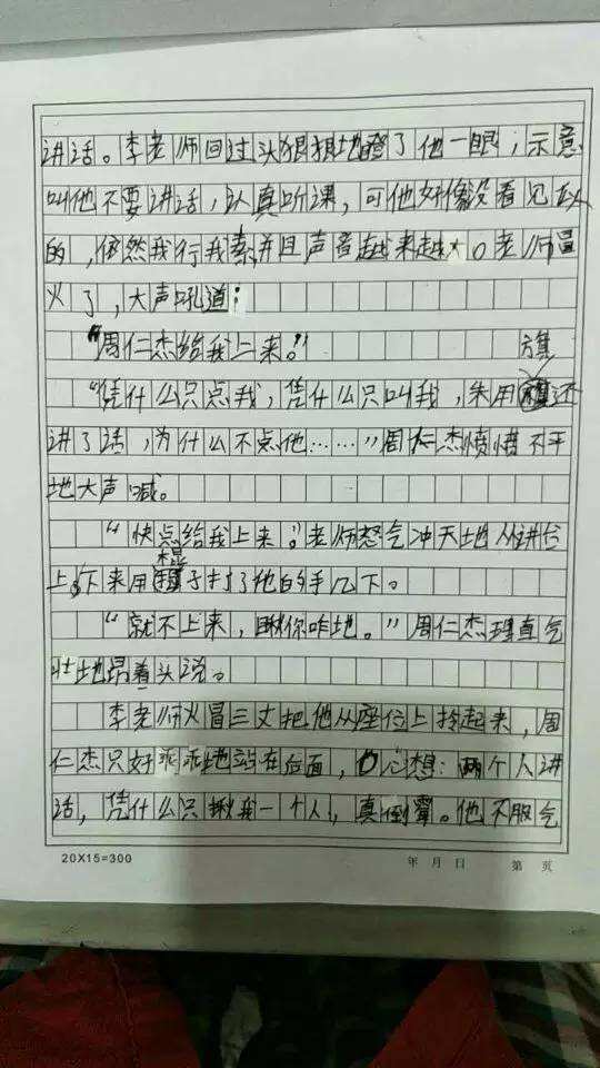 小學(xué)生這樣把寫人的作文怎樣開頭