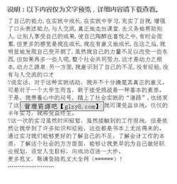 營業(yè)員暑期實(shí)踐報(bào)告(暑期營業(yè)員實(shí)習(xí)報(bào)告)
