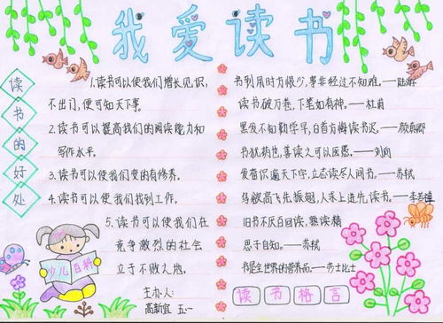 五級(jí)我愛(ài)讀書(shū)的作文開(kāi)頭結(jié)尾