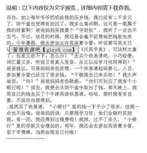 小學(xué)五級(jí)作文如何開(kāi)頭