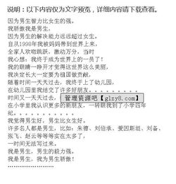 我驕傲我自豪一件事作文開(kāi)頭