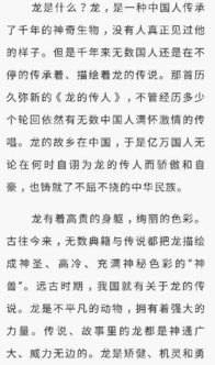 關(guān)于寫(xiě)龍文化的作文開(kāi)頭