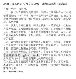 班長對(duì)班級(jí)情況的總結(jié)(班長總結(jié)一月班級(jí)情況)