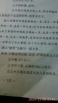 難忘的那次微笑作文600字作文開頭結尾