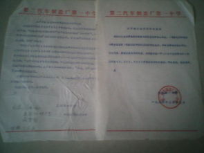 學校請求撥款請示范文(關于學校請求撥款批復)