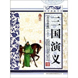 三國(guó)演義讀后感600字作文精選開(kāi)頭