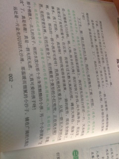 以故鄉(xiāng)為題的作文開(kāi)頭
