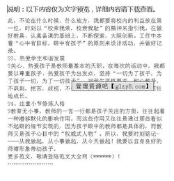 年度教師自查自糾報告(教師補課自查自糾報告)