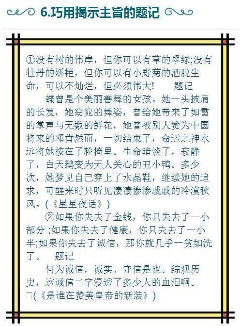 作文,結尾,開(kāi)頭,背影