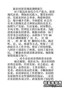 關(guān)于生態(tài)文明建設(shè)調(diào)研報(bào)告(關(guān)于生態(tài)文明建設(shè)調(diào)研報(bào)告)