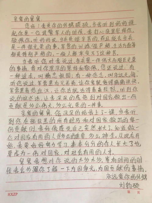 少先隊(duì)員的作文開頭