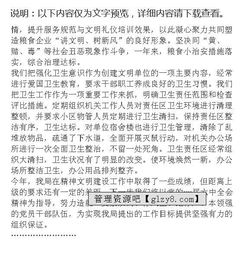 社區(qū)文明創(chuàng)建自查報告(社區(qū)文明創(chuàng)建宣傳標(biāo)語)