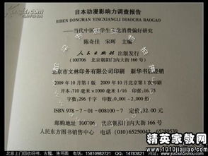 精選范文:關(guān)于教育的社會(huì)調(diào)查報(bào)告(關(guān)于教育的社會(huì)調(diào)查報(bào)告精選)