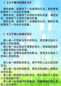 游竇團山作文以排比句開頭