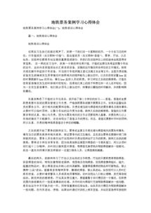 地鐵實訓心得體會(地鐵安檢實訓心得體會)