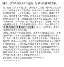機械專(zhuān)業(yè)頂崗實(shí)習報告()