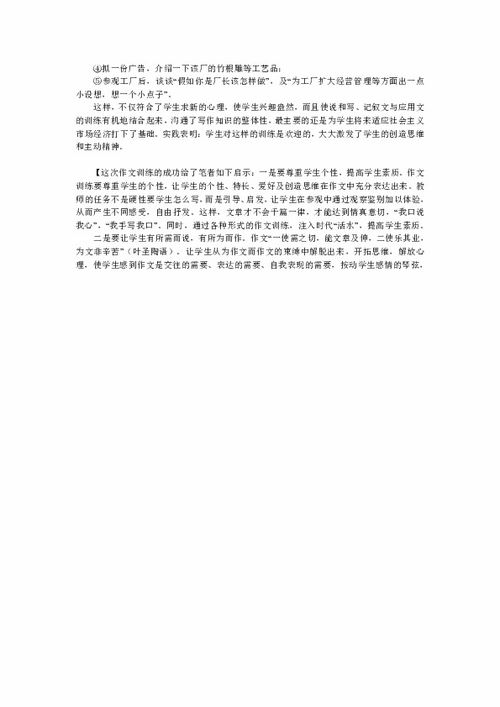 作文記一次活動(dòng)的優(yōu)美開頭