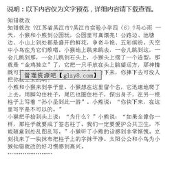 高中知錯(cuò)就改的作文開頭