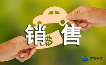 關(guān)于個(gè)人銷(xiāo)售計劃(關(guān)于個(gè)人銷(xiāo)售計劃匯編)