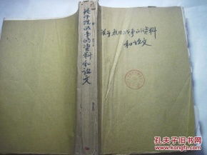 與抗日戰(zhàn)爭(zhēng)有關(guān)的作文開頭