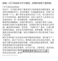 農村教師資助報告會(huì )的主持詞范文(農村教師資助報告會(huì )的主持詞范文)