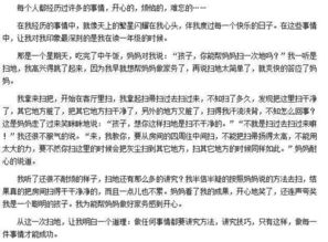 我和父母一起做家務(wù)作文開頭