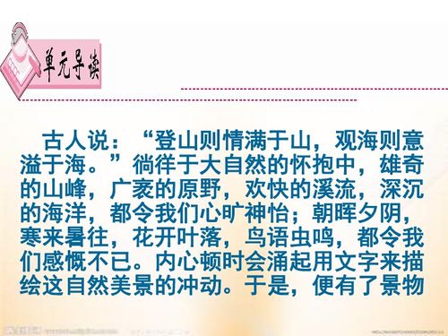 八級語文作文寫開頭的風(fēng)景