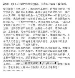 我的六級老師的作文開(kāi)頭結尾怎么寫(xiě)