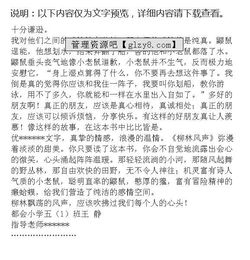 關(guān)于人與動(dòng)物之間的感情作文開頭