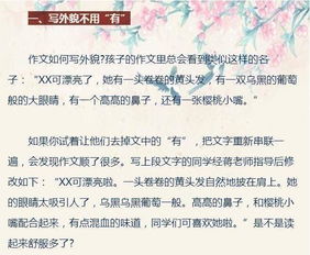 一個這樣的老師驕傲的作文開頭結尾