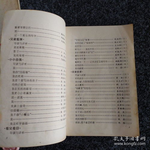 小學作文分類開頭結尾優(yōu)美段落