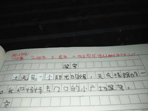 團結作文400字開頭結尾