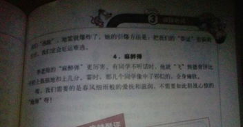 七嘴八舌話作文開頭結尾