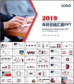 年度總結(jié)報(bào)告ppt(年度總結(jié)報(bào)告ppt)