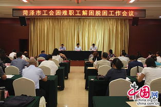 關于工會困難職工解困脫困的年度工作會議簡報(工會困難職工解困脫困工作會議簡報)