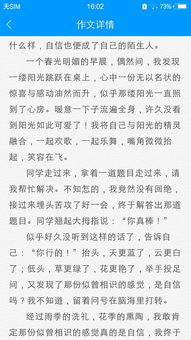 我終于找回勇氣了作文600字作文開(kāi)頭