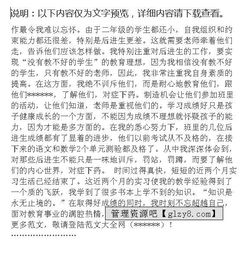 幼師專業(yè)實習報告(幼師專業(yè)實習報告)