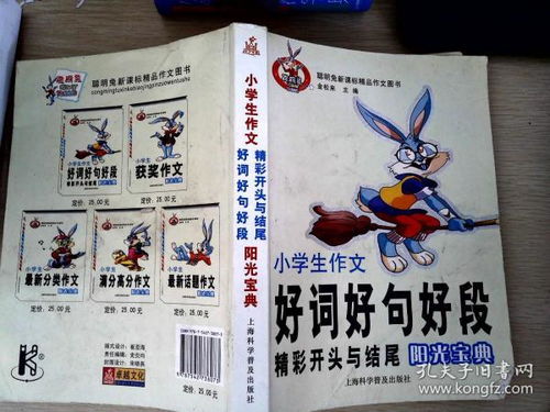 寫(xiě)山的作文開(kāi)頭好句好段