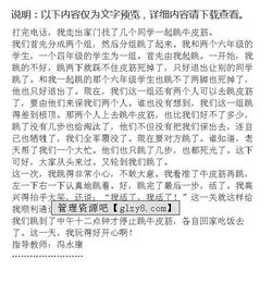 表示開心的作文好開頭