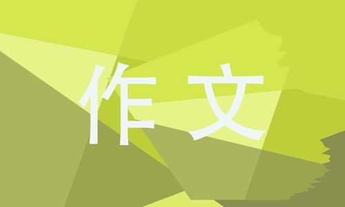 關(guān)于春的七級(jí)600字作文開頭