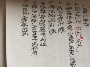 班級(jí)二三事作文開頭和結(jié)尾