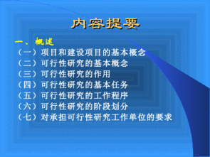 農(nóng)業(yè)項目可行性報告(農(nóng)業(yè)項目可行性報告)