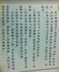 父母的啟示作文開(kāi)頭和結尾怎么寫(xiě)