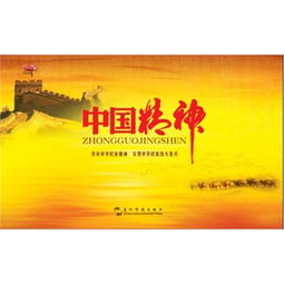 偉大的精神作文開頭