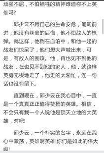 我身邊的愛國(guó)英雄作文1000字作文開頭
