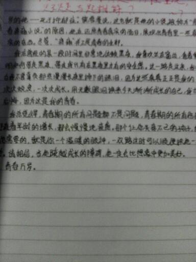 故事里的名人名言作文開頭