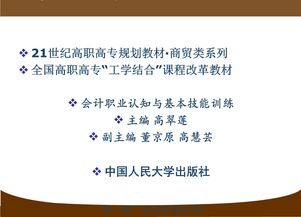 會計職業(yè)認知(會計職業(yè)認知)