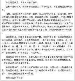 快樂國慶作文開頭怎么寫