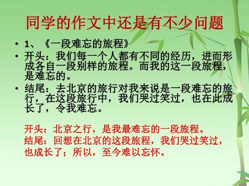 關于寫保護環(huán)境的作文開頭結尾怎么寫
